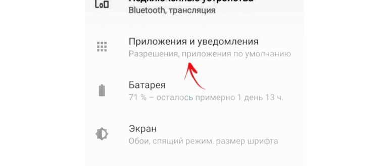 Очистить настройки приложения по умолчанию