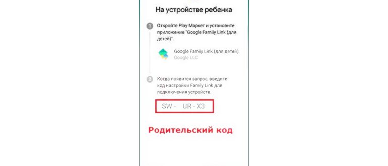 отключить