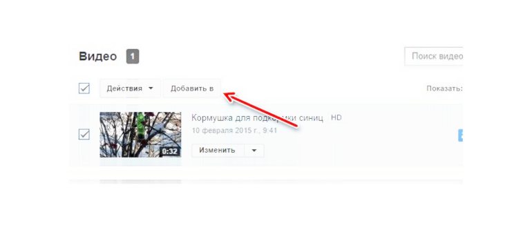 Добавление видео из менеджера в список