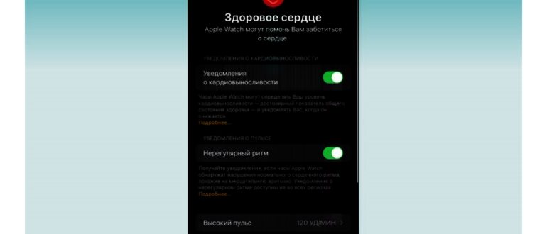 Как подключить Apple Watch к