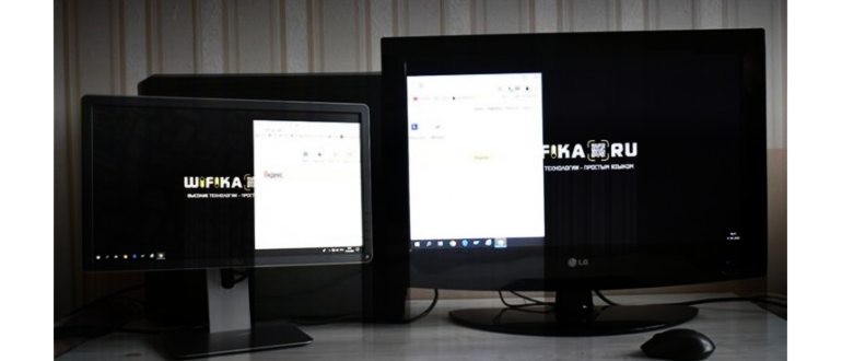 расширение экрана windows