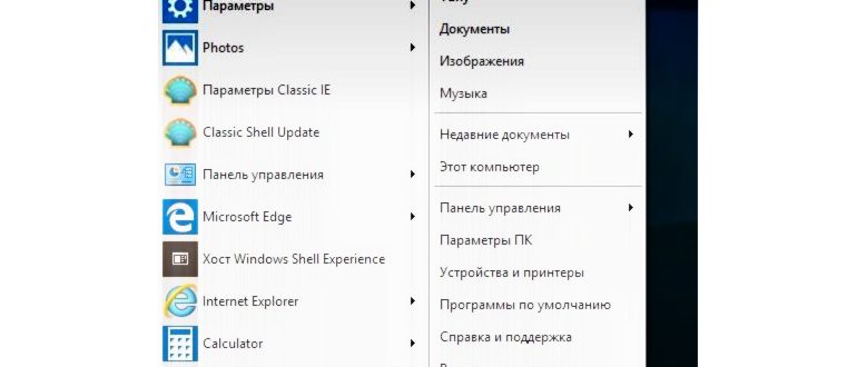 Страница загрузки программы Classic Shell для