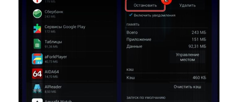 Удаляем приложение со