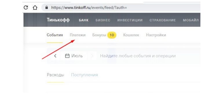 Интернет-эквайринг