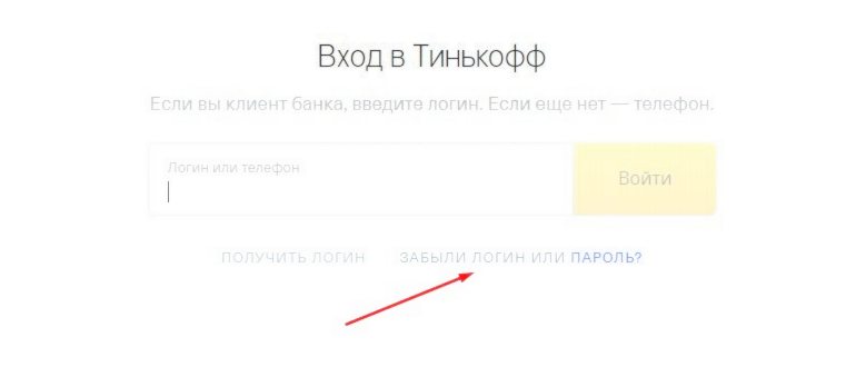 Торговый эквайринг в Тинькофф