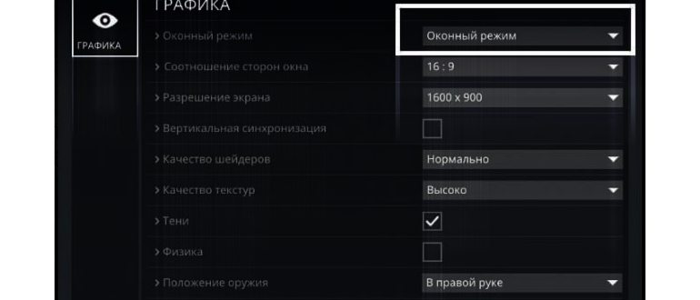 Как сделать игру в окне без рамок, если нельзя это