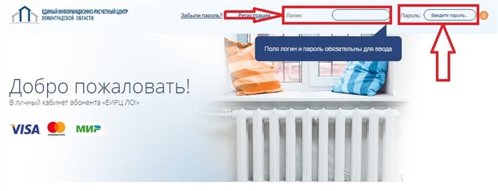 Как войти в личный кабинет
