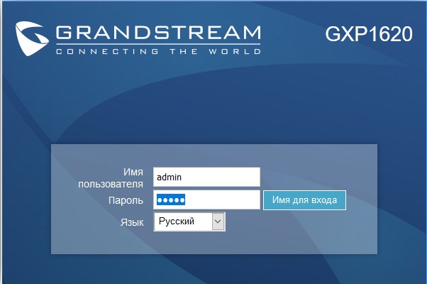 Grandstream Gxp1450 Инструкция на Русском • Основные характеристики