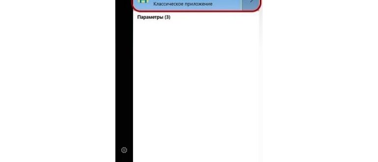 Используем поиск