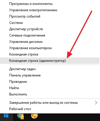 выбрать пункт Командная строка (администратор)