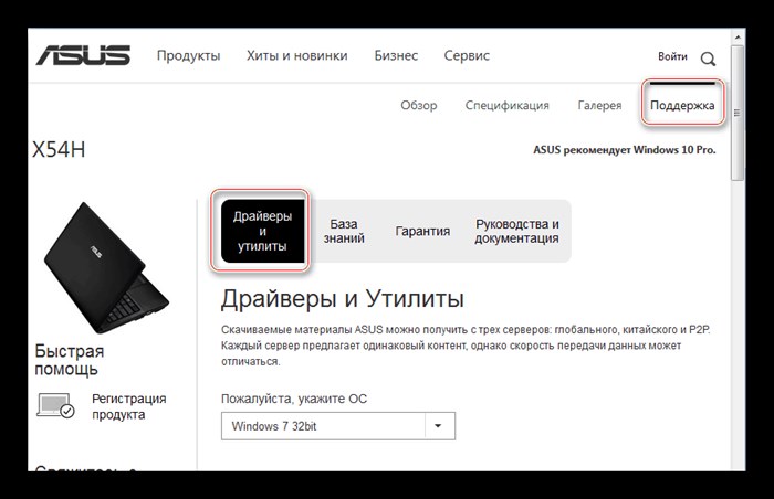 Драйвера и утилиты