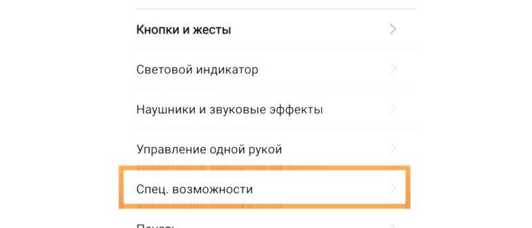 Настройки