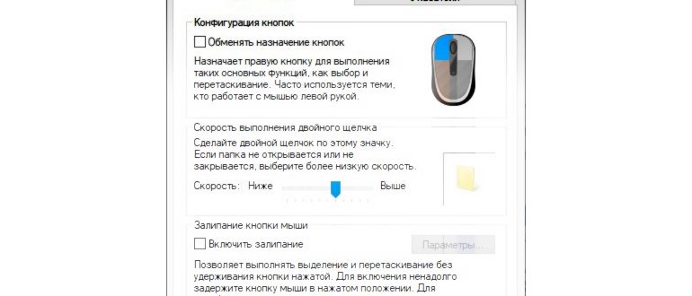 открытие Панели