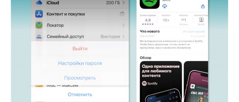 spotify на