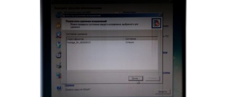 удалить обновление из