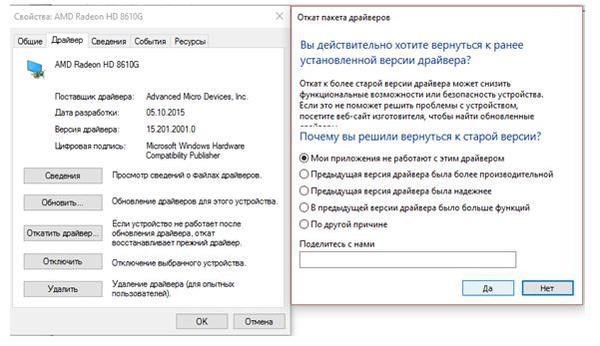 Откат