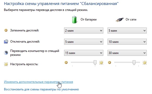 Раздел Электропитание