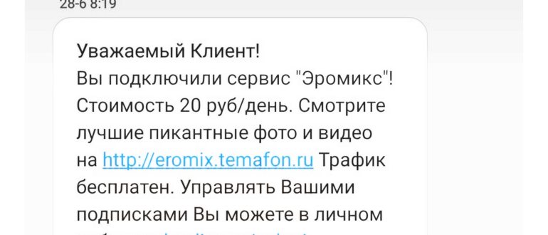 Никогда такого не было, но вот опять. Как Билайн