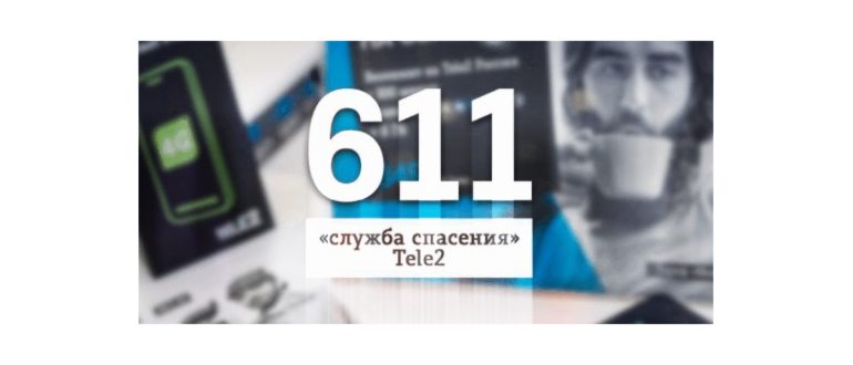 Вызов оператора
