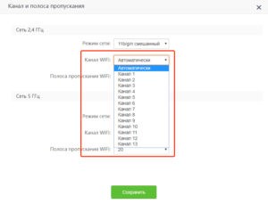 Канал вещания