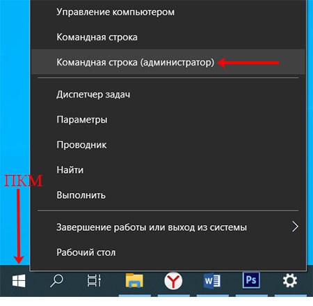 Запуск командной строки