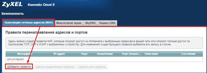 Включение гостевой сети Wi-Fi на роутере Asus