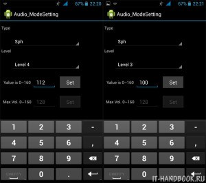 Уровни громкости телефона на Android