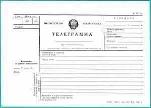 Как отправить телеграмму по Почте России