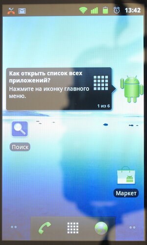 ZTE Skate, скриншот