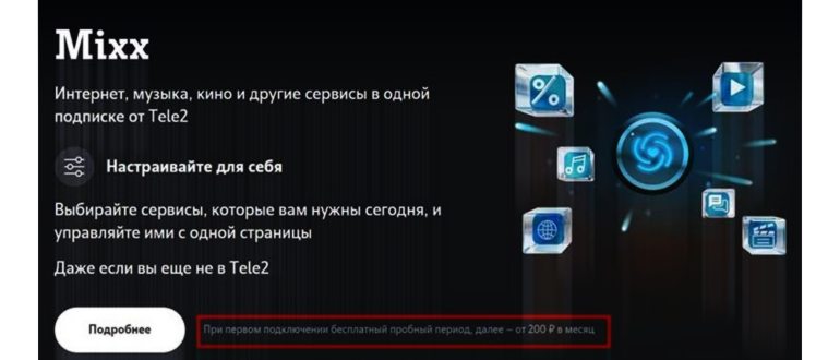 Как отключить подписки на