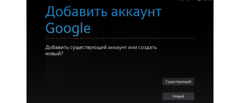 Регистрация в плей