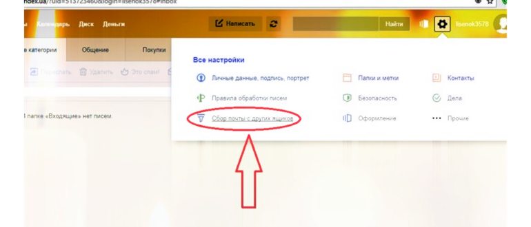 Как в Яндекс Почте добавить еще один почтовый ящик