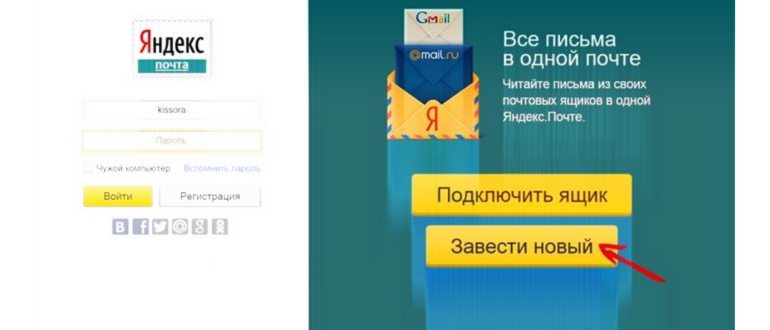 Как в Яндекс Почте добавить еще один почтовый ящик
