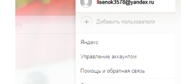 Яндекс