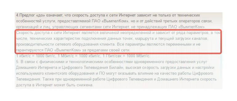 Насколько быстрым должен быть интернет: социальные