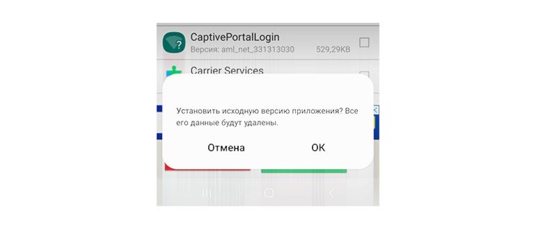Простой способ удаления приложений с вашего