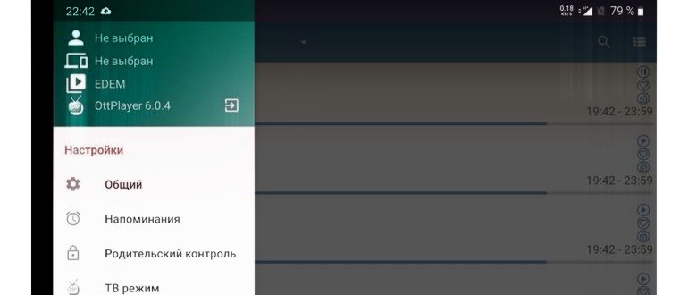 Ottplayer -