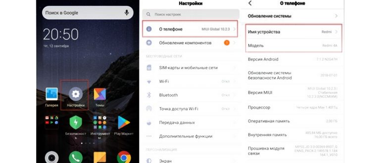 модель устройства в настройках