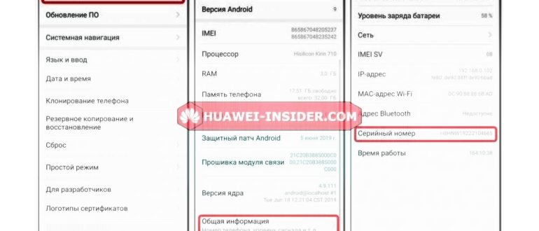Как узнать страну-производителя телефона по