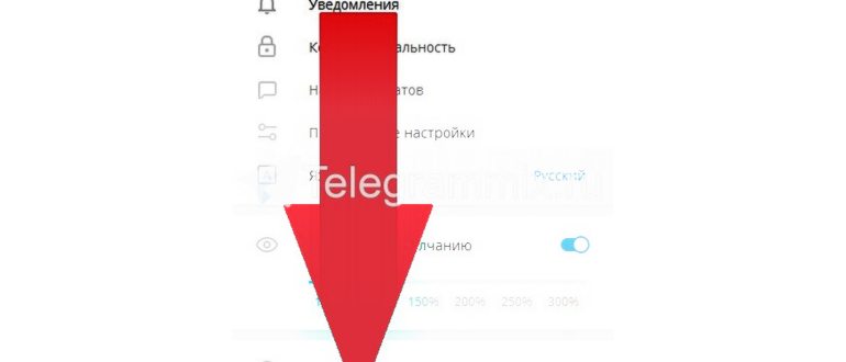 Как восстановить Телеграмм: если забыл пароль