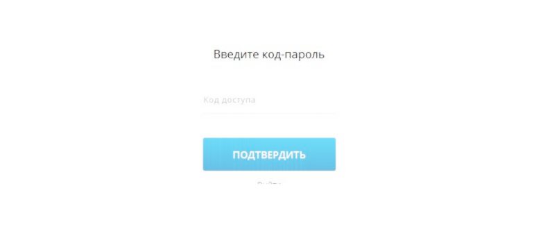 Как установить код-пароль