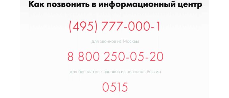 Номер телефона МТС Банка, чтобы узнать остаток