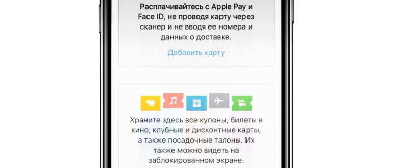 Подключение Apple Pay через Сбербанк