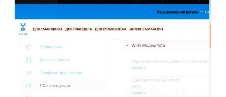 йота