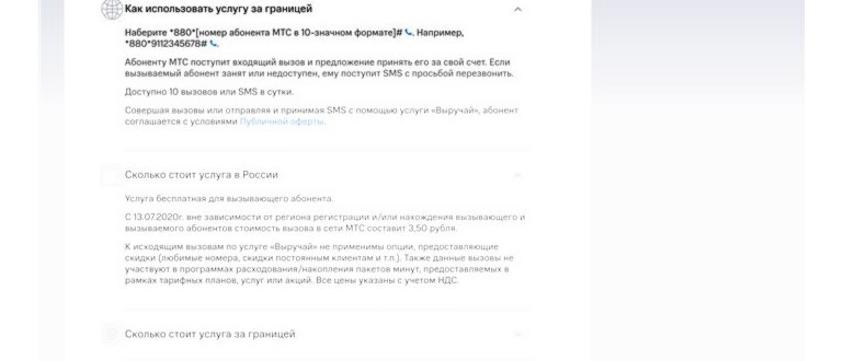 Описание от