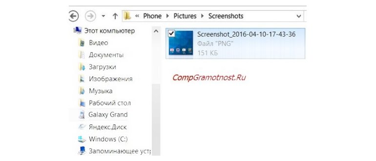Проводник в Windows 8