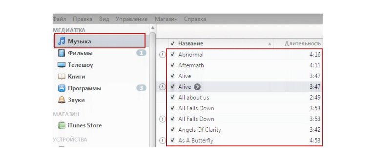 Передача музыки с iPod на iPhone Выберите