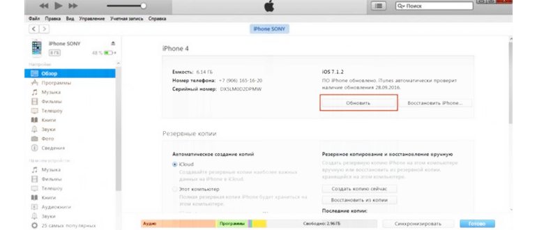 iTunes импортирует
