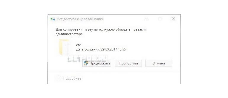 как получить разрешение на изменение файла