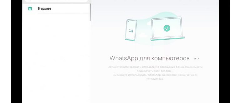 как ватсап перенести на